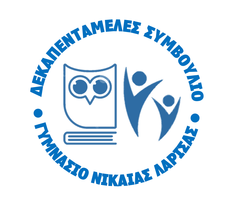 Η σφραγίδα του Δεκαπενταμελούς Συμβουλίου